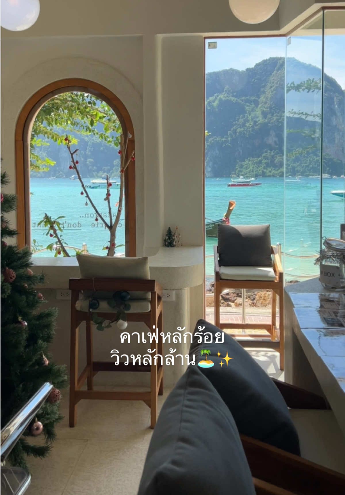 คาเฟ่หลักร้อย วิวหลักล้าน สวยเกินต้าน 📍Qoori Qoori เกาะพีพี จ.กระบี่ #TikTokGoชิงมง #เกาะพีพี #เกาะพีพีกระบี่ #phiphiisland #krabi #tiktokพาเที่ยว 