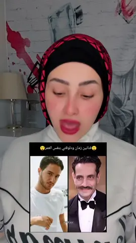 فنانين زمان ودلوقتي في نفس العمر #naden_yehia 