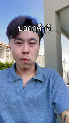 ไม่เห้นกูยิ้มจริงๆอะ