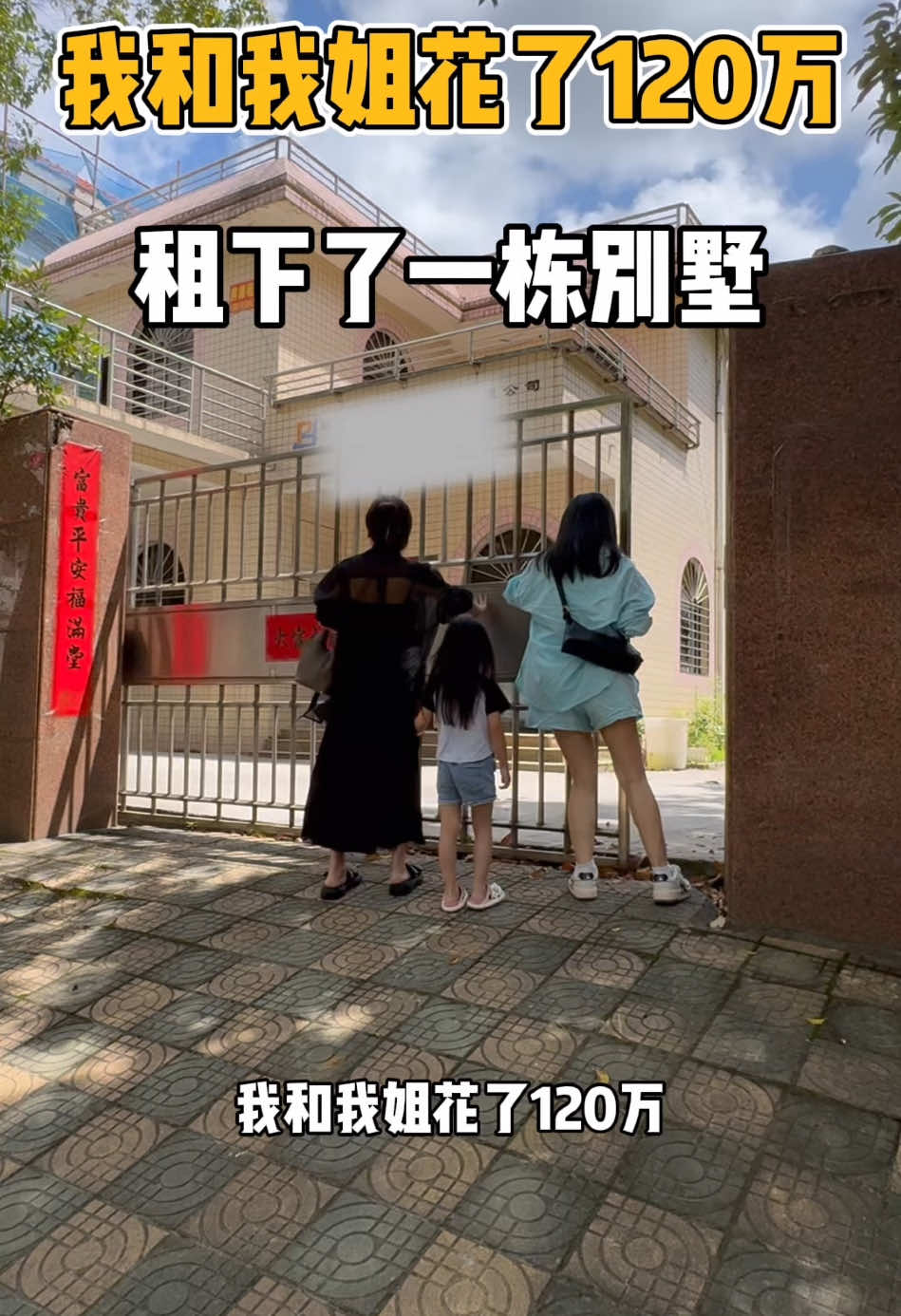 Cô gái dùng 120 vạn cải tạo biệt thự P1 #caitao #caitaonhacu #caitaonha #douyin #decor #fyp #xh #homedecor #trending #homerenovation #abcxyz #viral #trend 