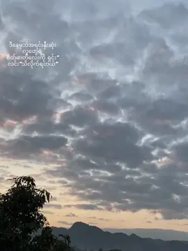 #fyp #စာသားcrd #လူတွေရဲ့စိတ်ဓာတ်