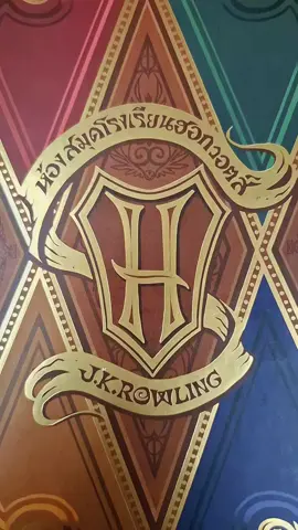 หนังสือชุดห้องสมุดโรงเรียนฮอกวอตส์ [แฮร์รี่ พอตเตอร์] ฉบับปกแข็งดีไซน์พิเศษ โดยคุณอาชว์ Apolar ประกอบด้วย 📗 สัตว์มหัศจรรย์และถิ่นที่อยู่ 📕 นิทานของบีเดิลยอดกวี 📙 ควิดดิชในยุคต่าง ๆ ส่งตรงจากจินตนาการของ J.K. Rowling . #nanmeebooks #nanmeebooks #harrypotter 