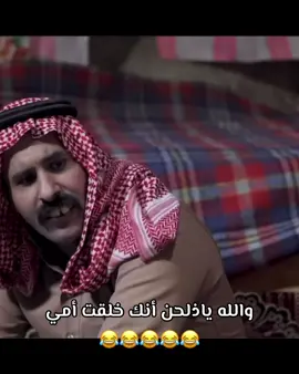 #عيدوسعيد #ابو_عيدات #القحم_سعيد #ضحك😂 #😂😂😂 