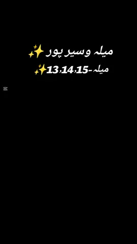 #mela_at_Waseer_pur ,13,14,15#میرا -سونا-پنڈ-وسیرپور-ننکانہ-صاحب#New_account #Virel_video #Spourt_me #One_video_virel #One_million_views #One_video_virel 