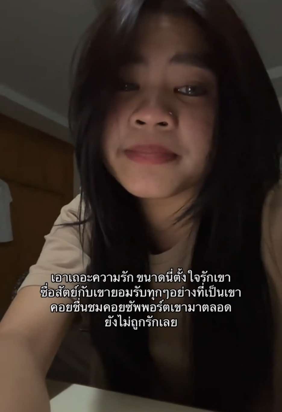 ไม่อยากอกหักไม่อยากหลงทางอีกแล้ว
