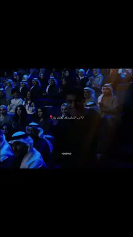 فخووره فيك🫶🏽 #fyp #foryou #يوسف_ماجد #يوسف_الشمري #foryoupage #اكسبلور #fypシ #kwt #viral #explore #الكويت #منتخب_الكويت #مع_حمد_شو #حمد_قلم @Y alshammeri #فخر #راشد_الماجد 