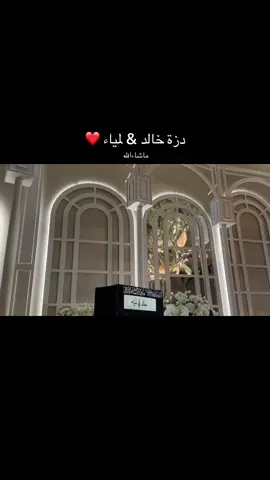 عروستي الرايقة لمياء 🥺🩷#مصورة_جوال #الاحساء #fyp #explore 