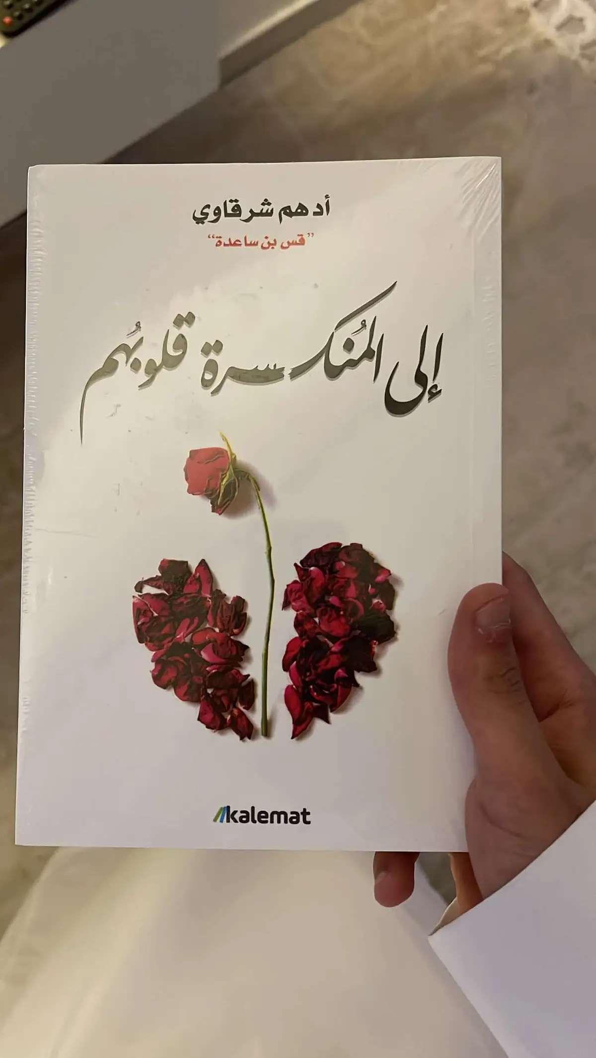 #صلوا_على_رسول_الله  #رسائل_من_القرآن  #رسائل_من_النبي  #إلى_المنكسرة_قلوبهم  #fypシ  #explore 