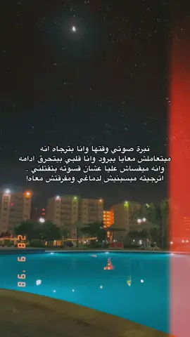 #متعملش_كده 