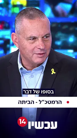 יזהר שי, לשעבר שר החדשנות: 
