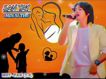 13.1.2025ပြာသိုလပြည့်နေ့မှာ ‌ကျရောက်တဲ့အ‌ေမများနေ့လေးမှာကမ္ဘာပေါ်မှာရှိတဲ့အမေတိုင်းမိဘတိုင်းသက်ရှည်ကျန်းမာပြီးကိုယ်စိတ် နှစ်ဖြာလန်းဆန်းကြပါစေ🙏 ဆန်ရေ Cover by Min si thu✅ မူရင်းအဆိုရှင်များအားလေးစား လျှက်🙏😊❤️✅ #fypシ #foryou  #tiktokmyanmar🇲🇲  #အားပေးကြပါအုံးဗျာ😍😍😍 