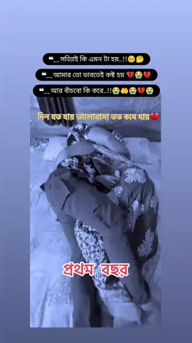 🤔🥺🤔🥺🤔🤔🥺🤔🥺#প্রবাসীর_বউ #foryou #vairal #vidio #tiktok #ইনশাআল্লাহ_যাবে_foryou_তে। #foryoupage #@☘️Jannatul☘️ @🦋Noor A Jannat🦋 @🇪 🇱 🇪 🇾 🇦 🇸 618 @✈️🇸🇦👑Saidul Qeen👑🇸🇦✈️ @Alo ❤ moni,,,, @Shehzadi @Shahriar Qais Jwel IBN @🦋🦋 ISRAT JAHAN  🦋🦋 