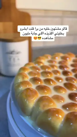 #إكسبلور #خلية #خلية_النحل #رمضان 