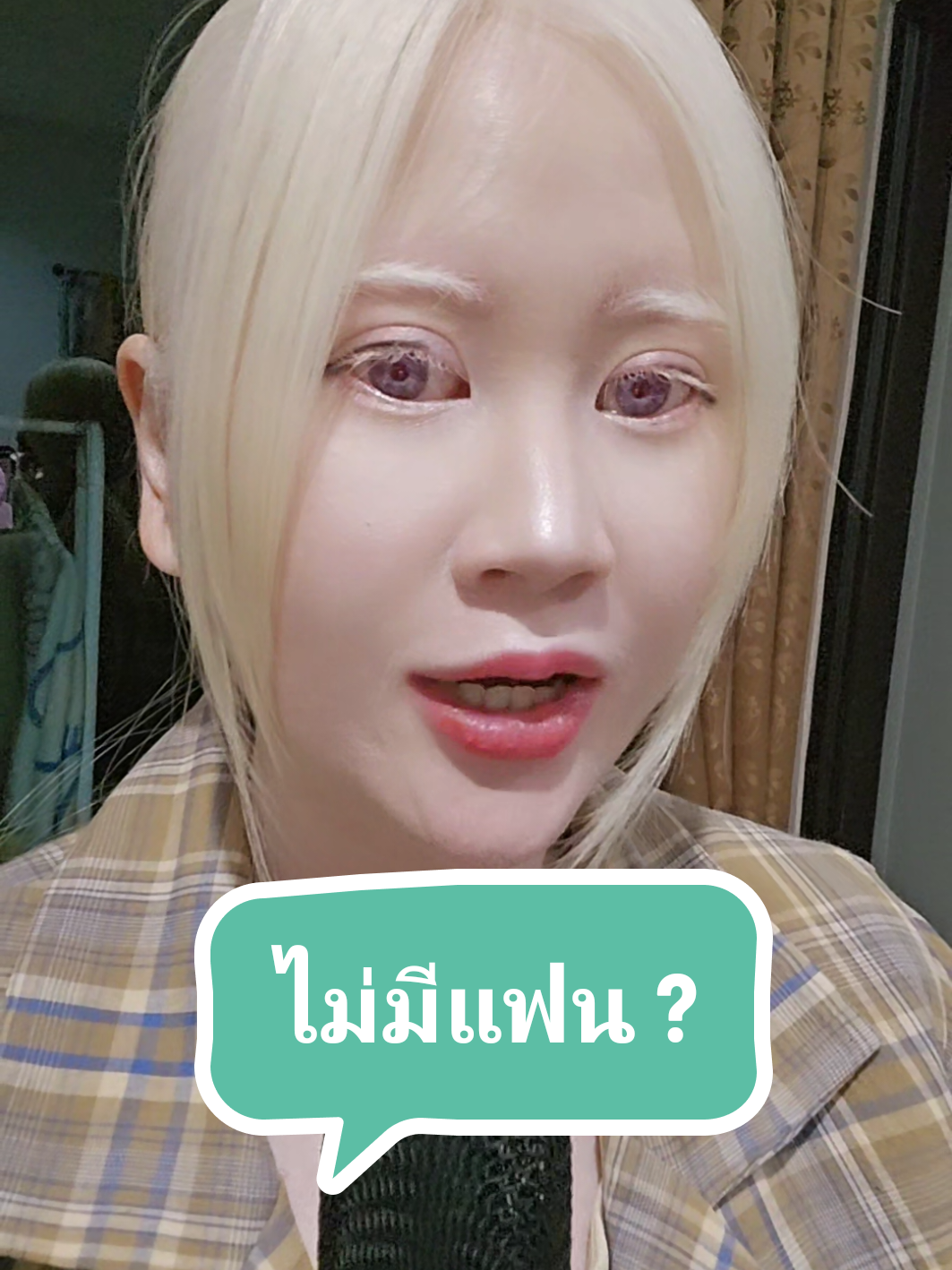 ตอบกลับ @tuam.vaj1 ตอบตรง ตอบความจริง ไม่เคยโกหกอยู่แล้วค่า... #pangculalla #คนเผือก #คนบุรีรัมย์ 
