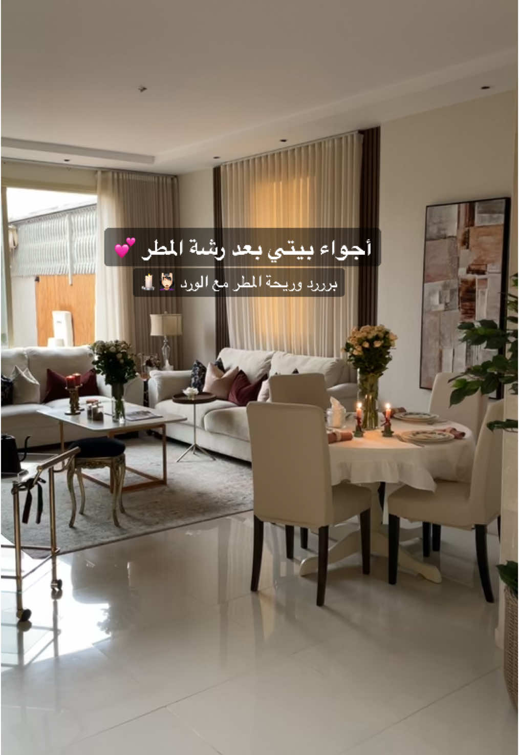 #اكسبلور #فلوقاتي_اللطيفة☁️🌱 #اكسبلورexplore #مطر #العصريه #يومياتي #تنسيقات #ديكور #بيتي #خميس_مشيط_أبها 