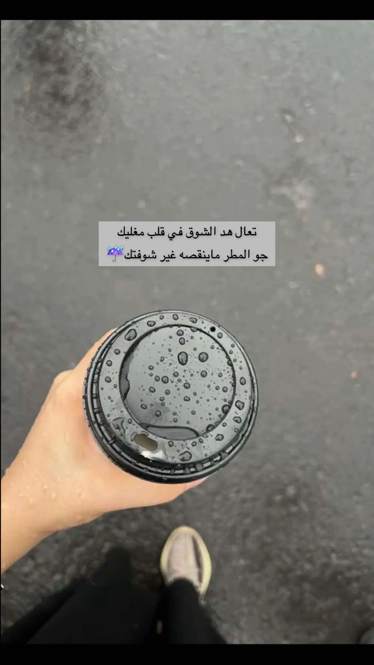 #صوت_المطر #اكسبلورexplore #الرياض #امطار_الرياض_الان #مالي_خلق_احط_هاشتاقات #غريب_ال_مخلص #شيلات #مطر #اجواء_الشتاء #الشتاء #foryou #الرياض_الآن #اكسبلورexplore #امطار_الرياض 