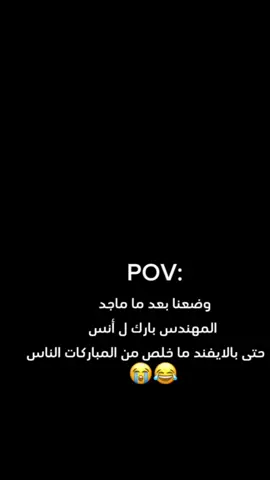 يا أمي الضحك للصبح😂🤣😭#انس_الشايب #اكسبلور #دبي @انس الشايب 