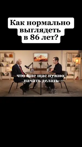 ✨В.А.Дадали профессор,биохимик,86лет. ✨Часть5 #capcut #рекомендации 