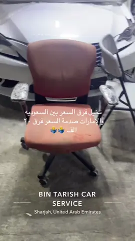 فرق شاسع في الاسعار 🤷‍♂️🤷‍♂️
