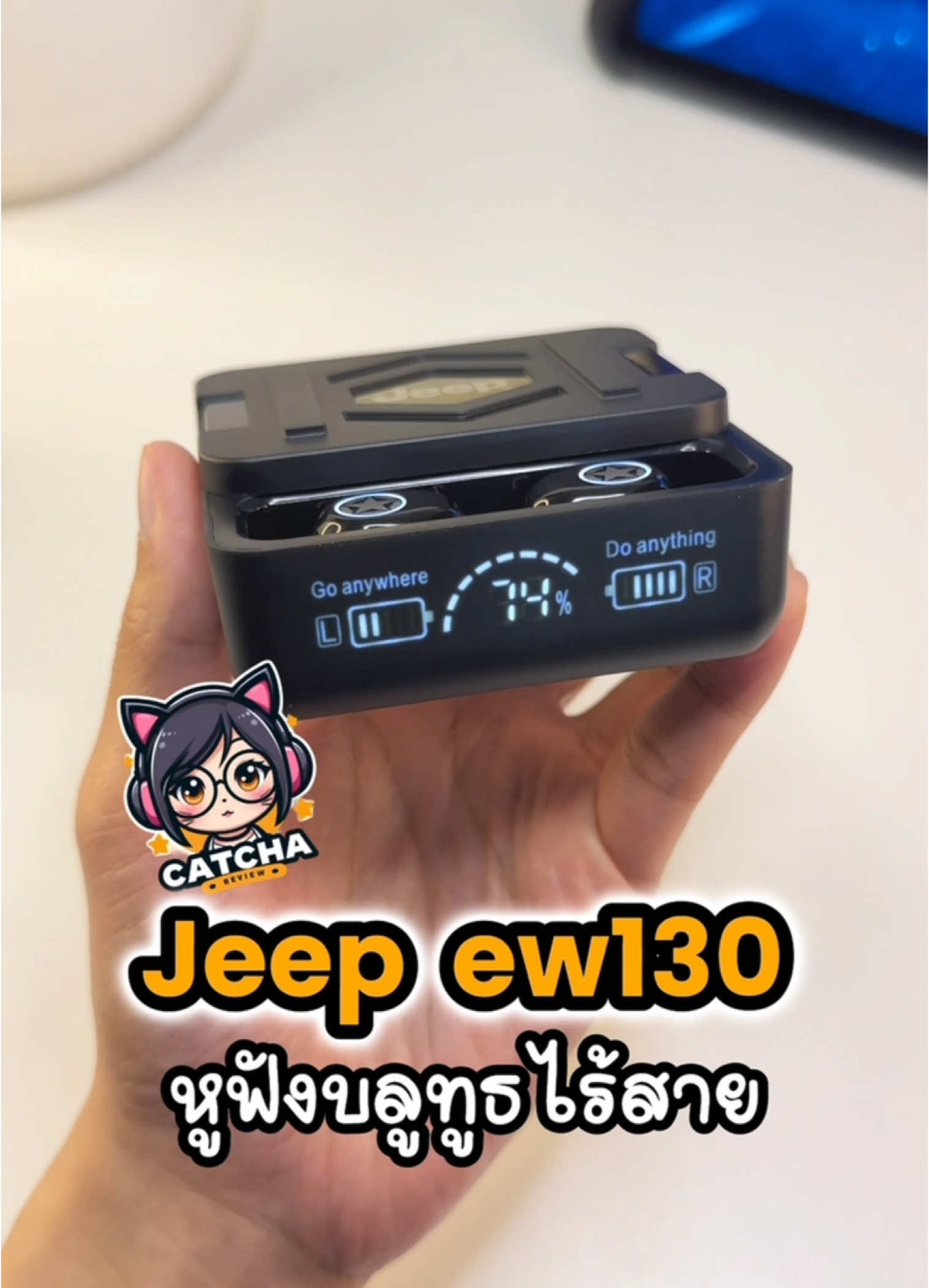 Jeep ew130 หูฟังบลูทูธไร้สาย ทรงอินเอียร์ไร้ก้าน มีจุกซิลิโคนมาให้เปลี่ยนหลายขนาด ใส่สบาย ตัดเสียงรบกวนได้ดี เสียงดี เสียงใส ดังรอบทิศ  #หูฟังบลูทูธ  #หูฟังบลูทูธไร้สาย  #หูฟังไร้สาย  #หูฟังเสียงดี  #หูฟังjeep  #หูฟังบลูทูธjeep  #jeepew130  #หูฟังjeepew130 