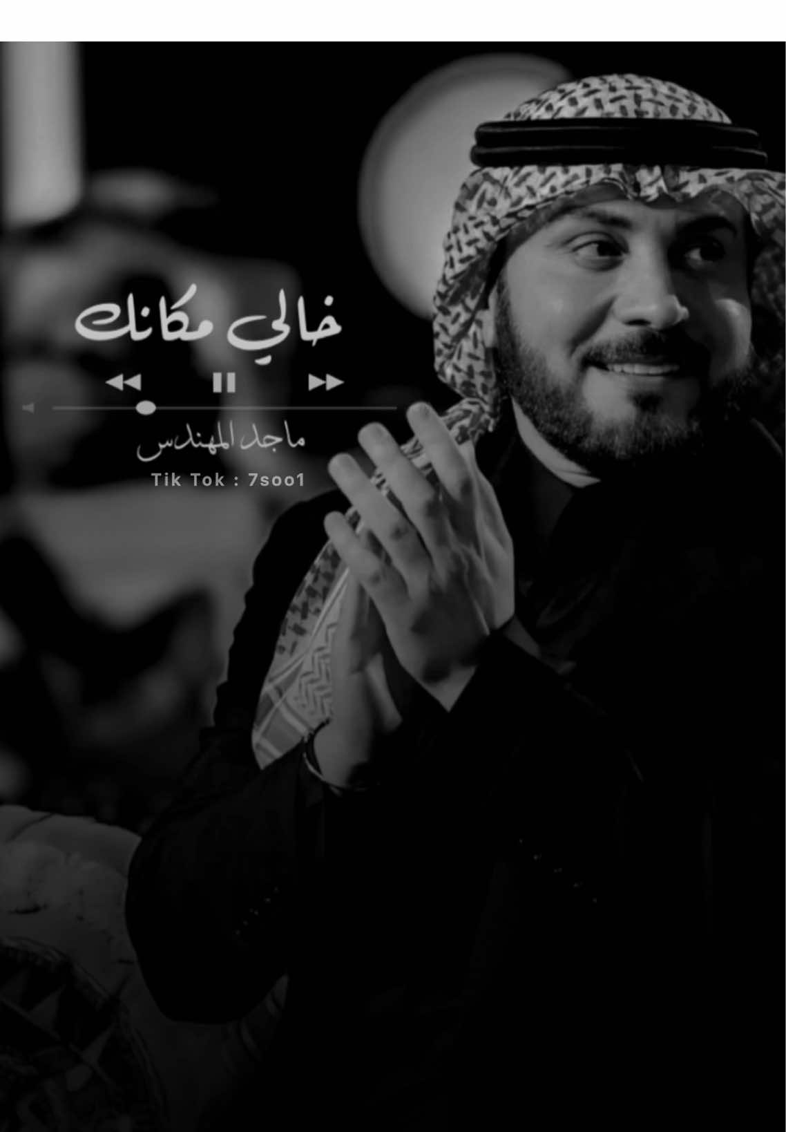 ماجد المهندس - خالي مكانك                          #ماجد_المهندس                                       #خالي_مكانك                                         #اغاني                                                   #طرب                                                    #سعودي                                                 #خليجي                                                #7soo1 
