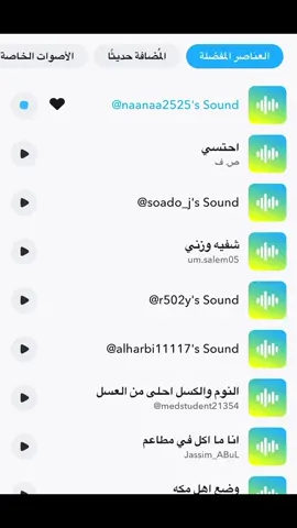 هنقراستيشن#صوتيات_سناب #اصوات_سناب #الشعب_الصيني_ماله_حل😂😂 #اكسبلورexplore 