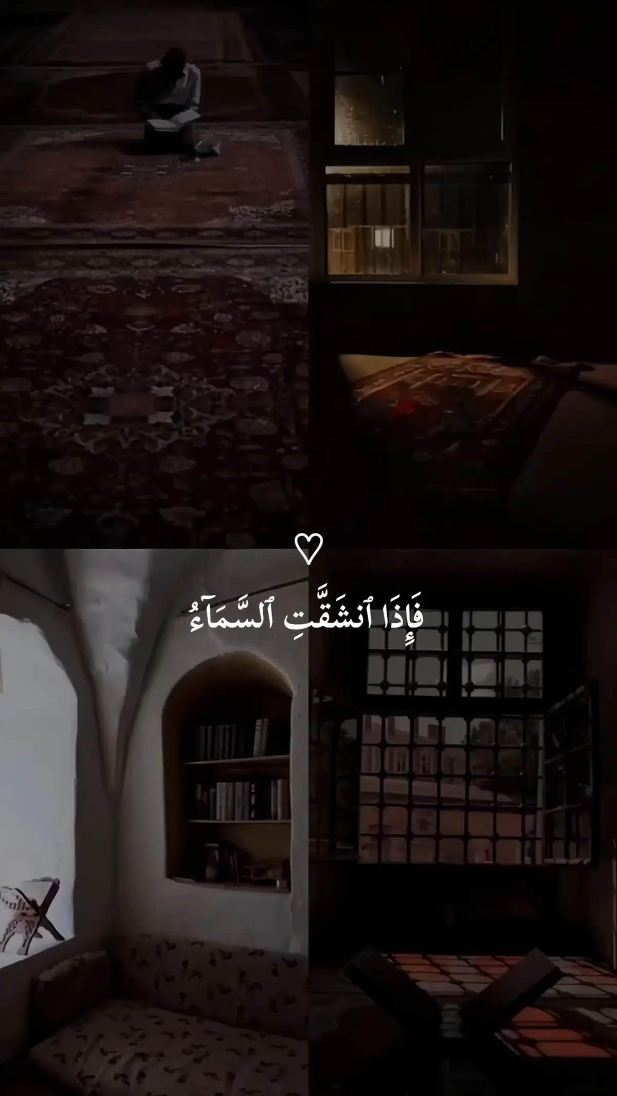 تلاوة خاشعة للقارئ اجزوني ابراهيم 🖤  سورة: الرحمن 🖤  #قران #اجزوني_ابراهيم  #قران_كريم #سورة_الرحمن #quran 