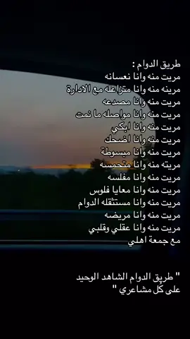 طريق الدوام 🥹🤍. #هواجيس #اكسبلورexplore #fypシ #❤️❤️❤️❤️❤️ #yyyyyyyyyyyyyyyyyy #عشوائيات #السعادة #fy 