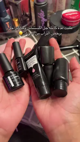يارب ما اجيب العيد #اظافر_جل #gelextensions  #جل_اكستنشن #shein #riyadh 