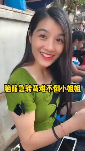 #小姐姐 