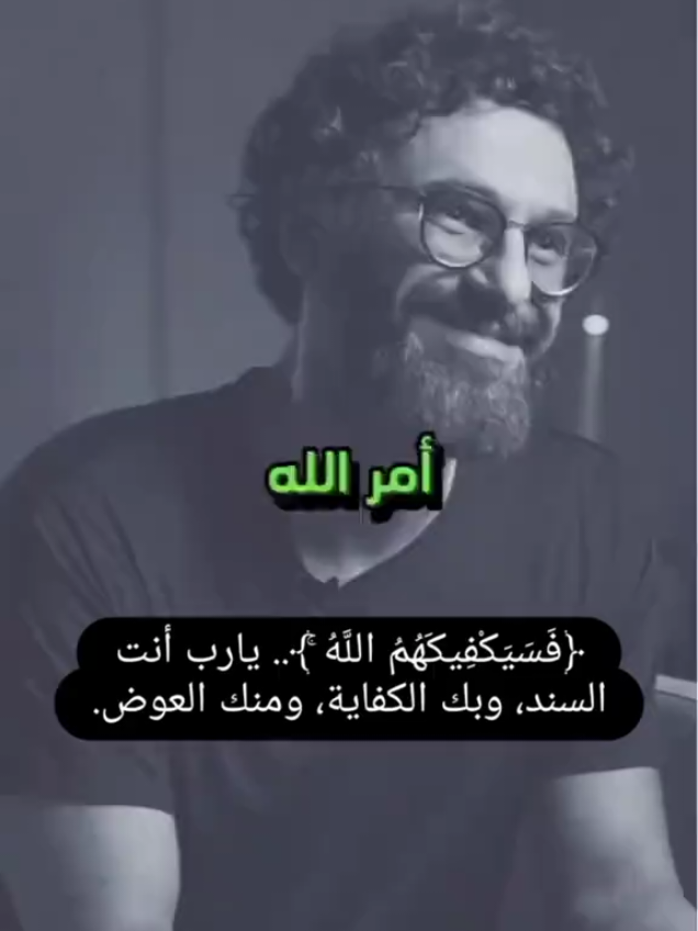 امر الله . #استغفرالله  #صلي_علي_النبي 