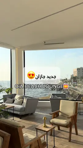 اجمل إطلالة 🤩❤️‍🔥❤️‍🔥.#جازان #كوفيهات #البحر #جيزان #foryou #fyp #CapCut #تصوير #اويا #تغطيات #4u 