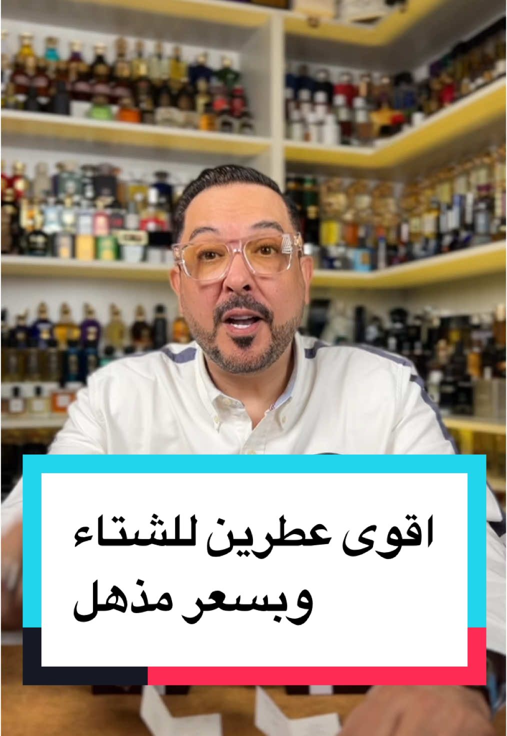 @Deraah - درعه  ‏ #viralvideo #foryoupage #perfumetiktok #عطور #yassersalahsalem #عراب_العطور  #tiktokchallenge