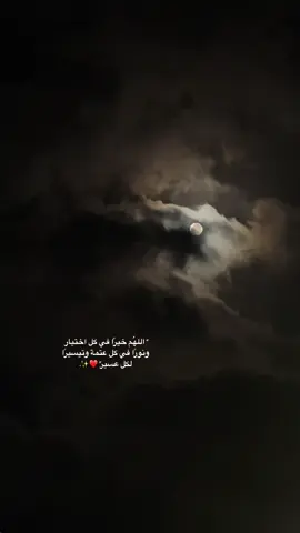 ماشاء الله جمال القمر!' #تصويري ❤️✨