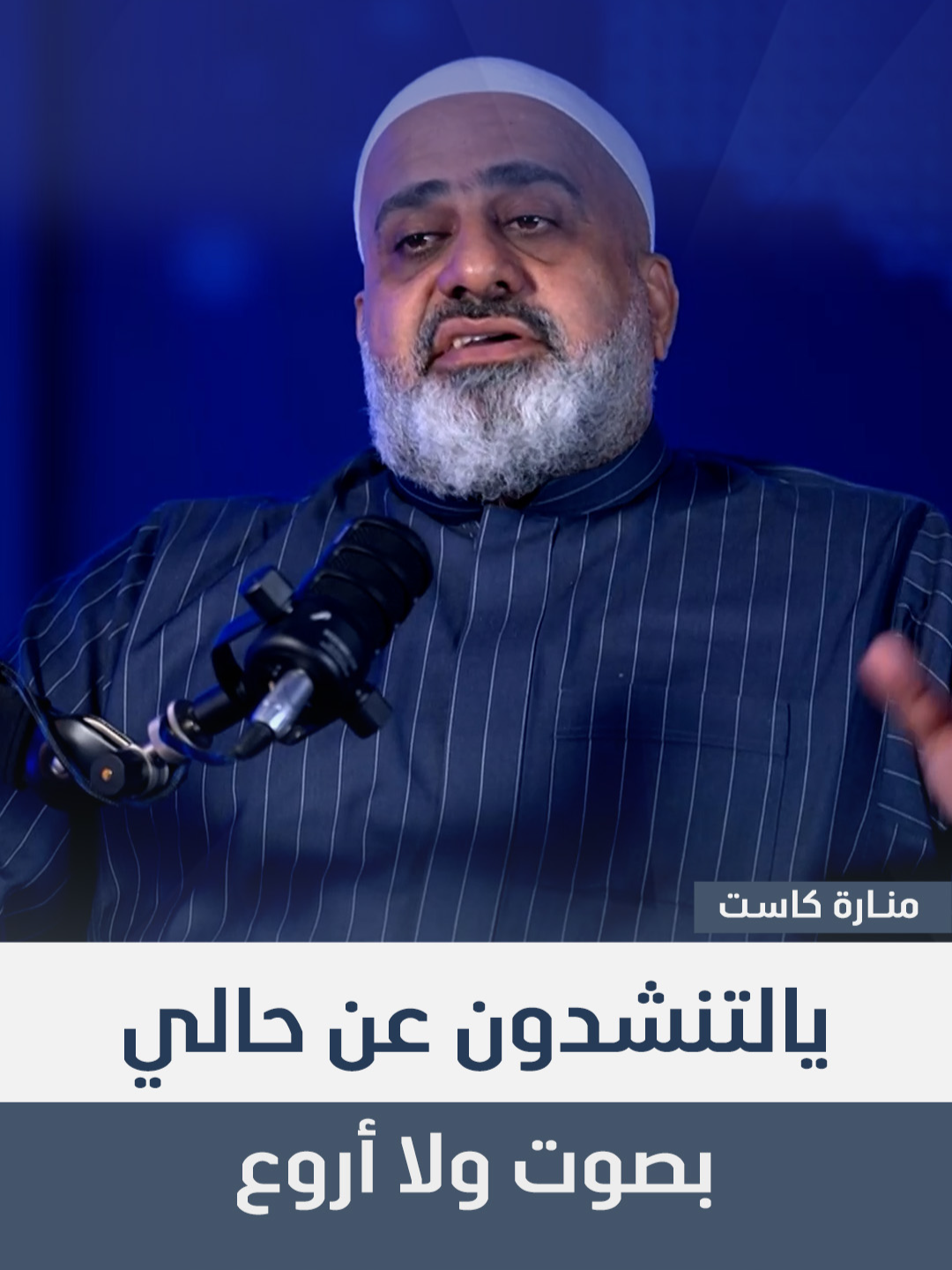 يالتنشدون عن حالي.. بصوت ولا أروع للمنشد حسين الياخندي #منبر_سامراء #قناة_سامراء