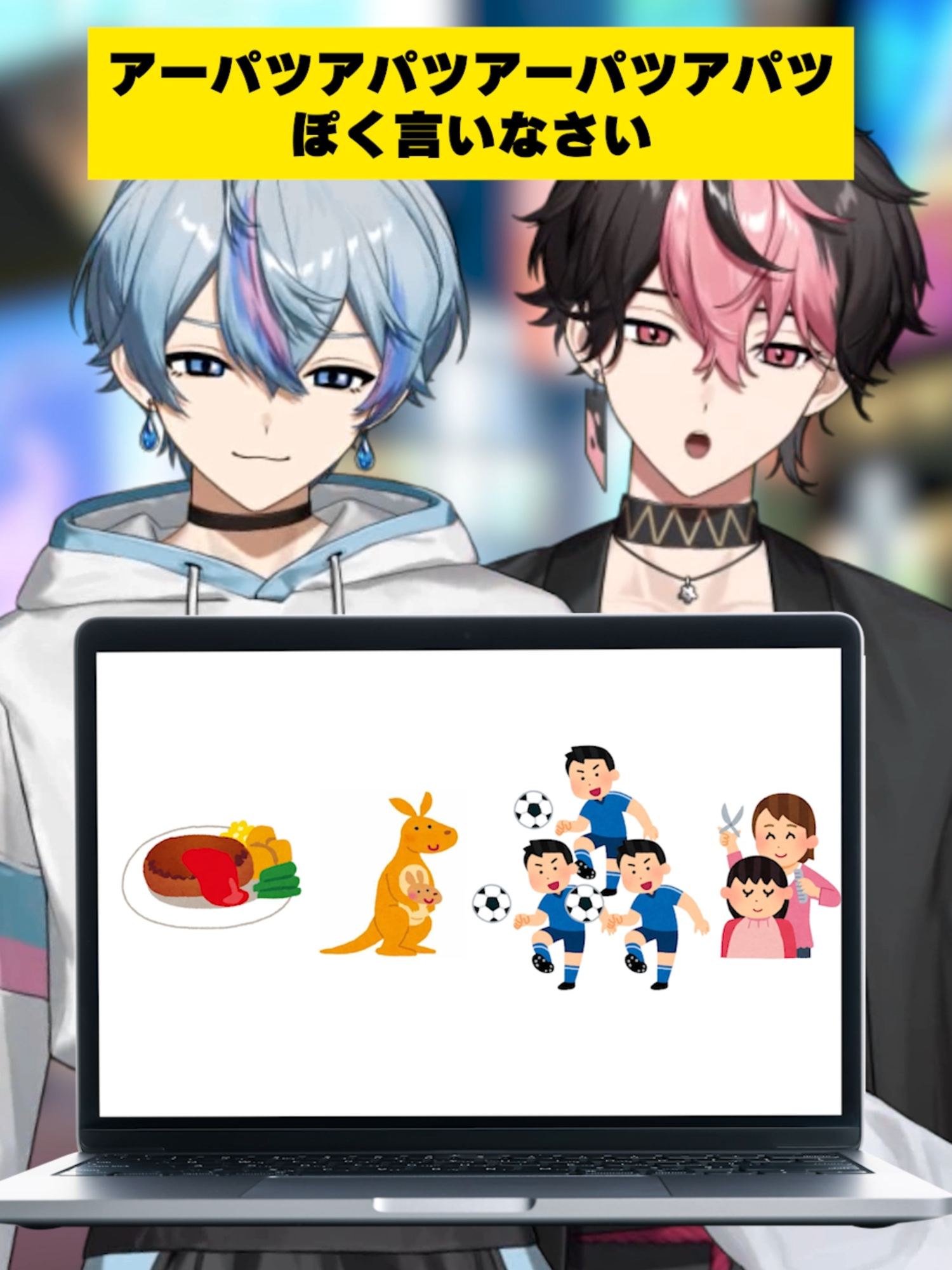 超難関語呂合わせ...お前らもやってみな？ #アニメ #vtuber #それっぽく #apt #テトリス #シクフォニ