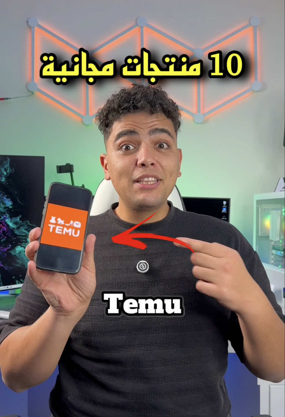 10 منتجات مجانية من @Temu 😱🔥 المستخدمين الجدد هياخدو من 2-10  منتجات مجانية علي الطلبات المؤهلة 🤩 كل اللي عليك تدخل تكتب في البحث الكود بتاعي دا ( dsz9279 ) وشوف حظك😱 #temusavebig #temufreehaul #هدايا #gift 