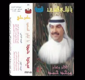 ميحد حمد #قديمك_نديمك #ميحد__حمد__قديم #ميحد_حمد_الفنان_الاماراتي_الاول 