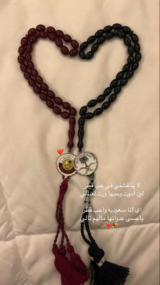 #قطر #السعودية #explore #fyp #Love 