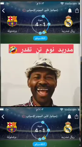 #اليوم #ريال_مدريد🇪🇦#وبرشلونه#فتك #ومتك #مدريدي #نوم #تن #تقدر #@Ahmed kasala #احمد #كسلاه @Ahmed Kasala—— احمد كسلا 