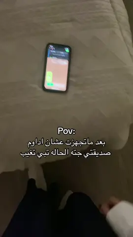 #جته_الحاله_خلوه #غايب #تعبن 