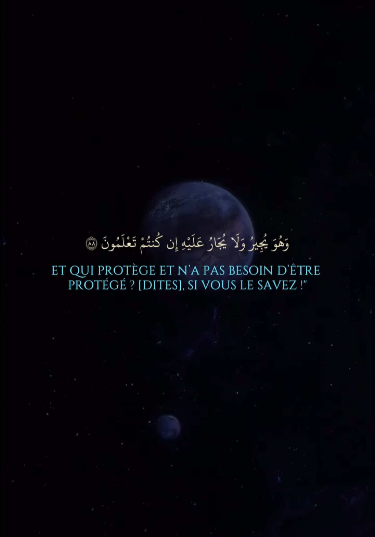 Sourate Al-Muminun /                 Yasser Al Dossari #quran #coran #arab #islamic_video #islamic #francais #english #ApprendreSurTikTok #fyp #pourtoi #LearnOnTikTok #recitation #surah #senegal 