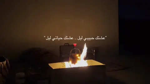 ليله ثمنها روح ❤️ #explore #اكسبلور #خالد_عبد_الرحمن 