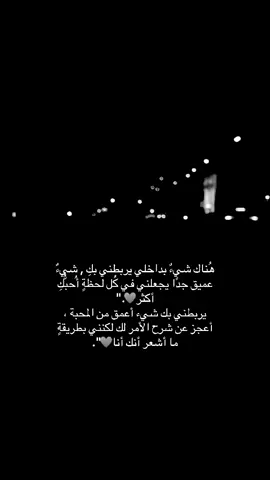 يربطني بك شيء أعمق من المحبة 