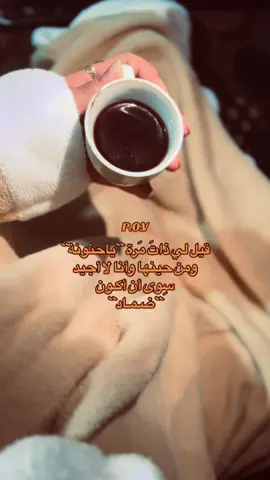 #حنونه #جداً #islamic #اكسبلور #islamic_video_الله #اكسبلور_تيك_توك #تيك_توك #سوريا_ادلب #اللهم_انك_عفو_تحب_العفو_فاعف_عنا #تركيا_اسطنبول_العراق_سوريا_مصر #ادلب_حمص_حلب_شام_درعا_حماة #بدون_هشتاق #video #موسيقى #🤎🤎 #تيك_توك #اكسبلور_تيك_توك #تركيا🇹🇷اسطنبول #تركيا_اسطنبول_العراق_سوريا_مصر 