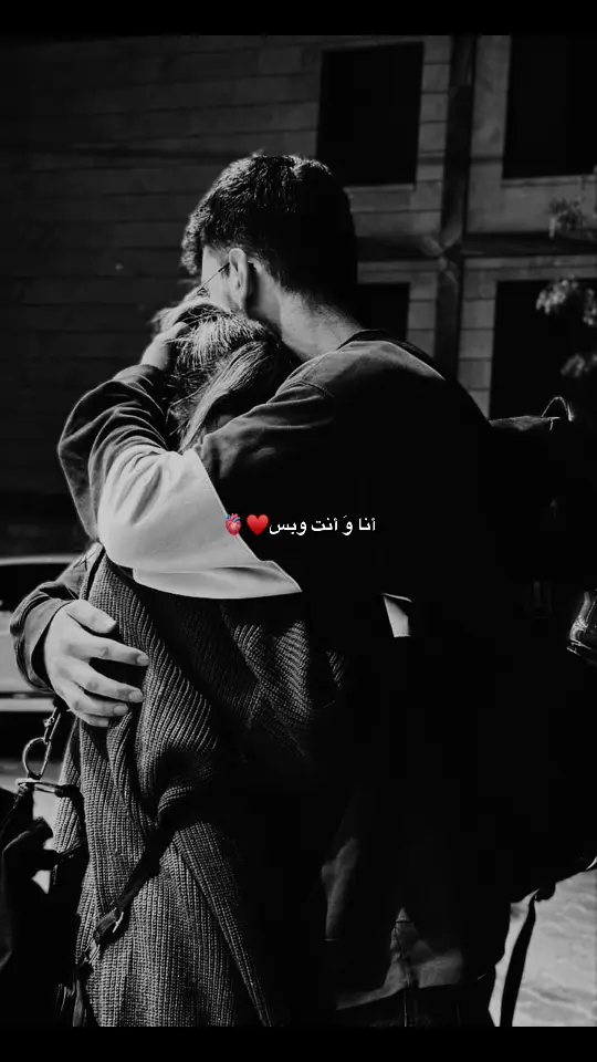 #اقتباسات #مشاعر_مبعثرة #اقتباسات_عبارات_خواطر #عبارات_جميلة🦋💙 #عباراتكم_الفخمه📿📌 #احبك #اكسبلورexplore #عبارات_حب #اقتباسات_حب #حبيبي #اقتباسات📝 