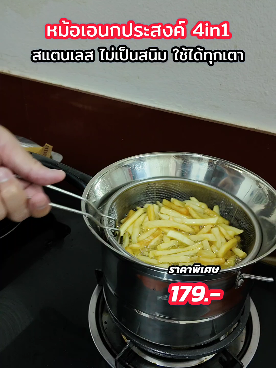 คุ้มมาก #ได้ยกเซ็ท ราคา 179.- #หม้อเอนกประสงค์ #หมัอเซ็ท4ชิ้น #หม้อสแตนเลส #หม้อต้ม #หม้อทอดสแตนเลส #หม้อด้ามสแตนเลส #หม้อทรงลึก  #ของใช้ในครัวเรือน  @อุ๋ม-โอชอบรีวิว  @อุ๋ม-โอชอบรีวิว  @อุ๋ม-โอชอบรีวิว 