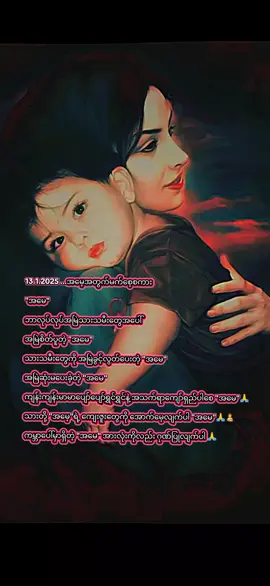 #အမေကျန်းမာပါစေ🙏🙏🙏 @Aung minn @Wai Yan Lin #အမေ #motherday #vairal #fyp #fypシ 