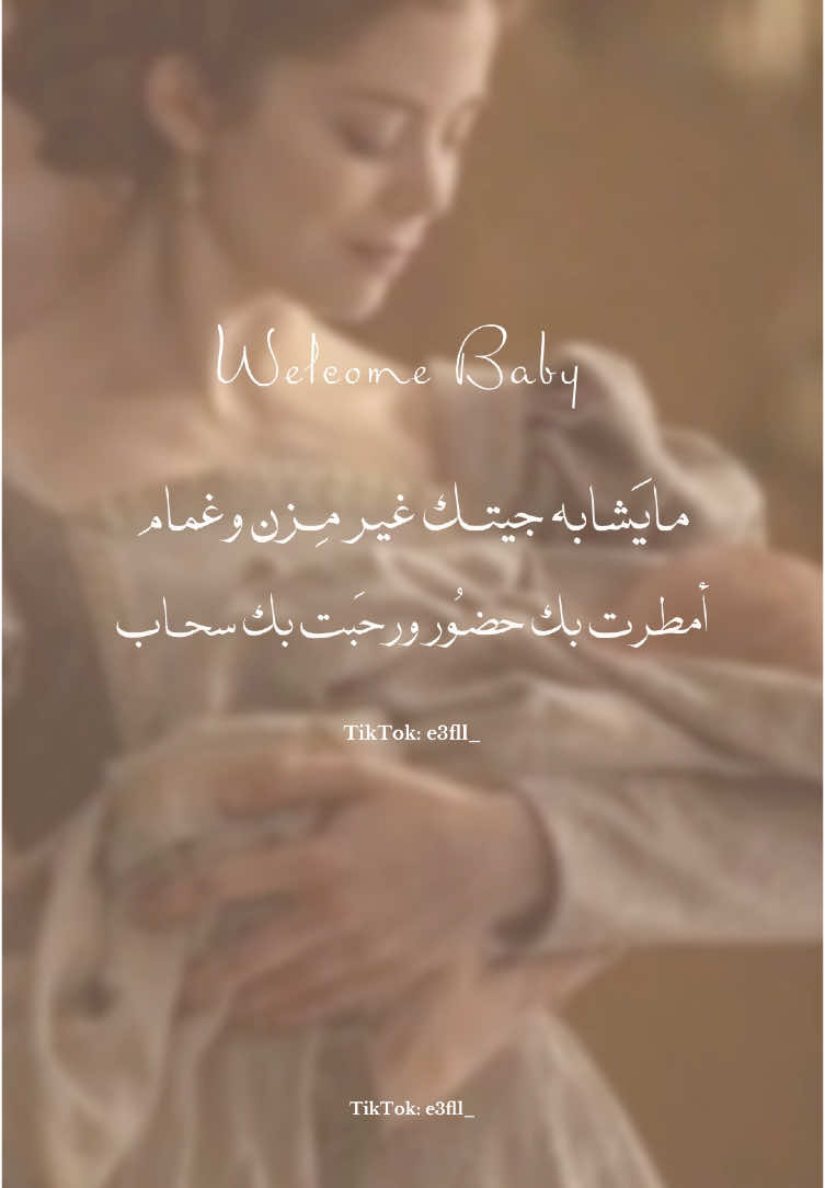 أهلًا بيبي أمير🤍 #بشارة_مواليد #مواليد #بشارة_مولود_جديد #بشارة_مولود #بشارة_كلاسيكية #أمير 