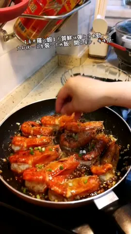 【香煎羅氏蝦】肉質鮮甜彈牙有嚼勁，大叔説 一定要裝一大碗飯，開支喜力，啤啤佢~ 🍻 #美食vlog #生活的煙火氣息 #好好吃飯好好生活好好愛自己 #普通的飯菜都是家的味道 